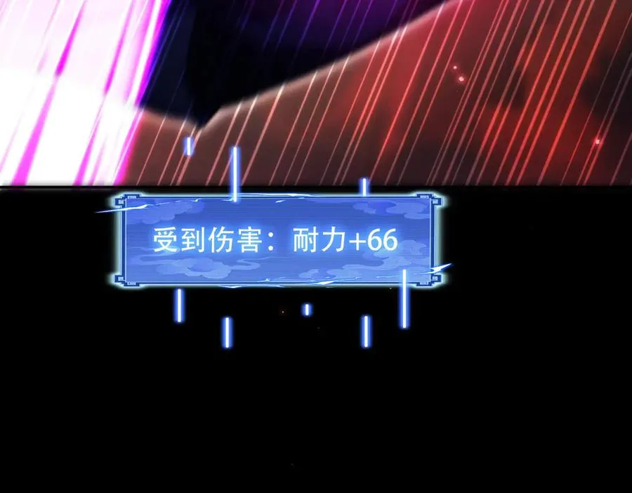 第15话 要命的功法 第40页
