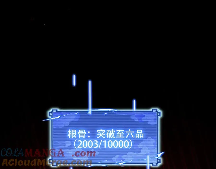 第15话 要命的功法 第41页