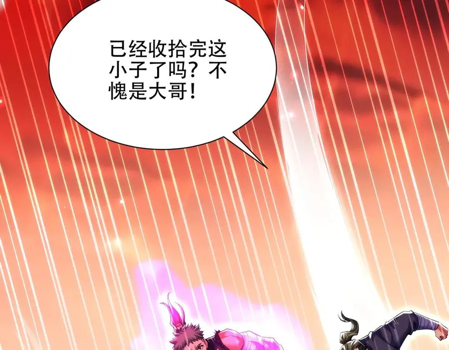 第15话 要命的功法 第43页
