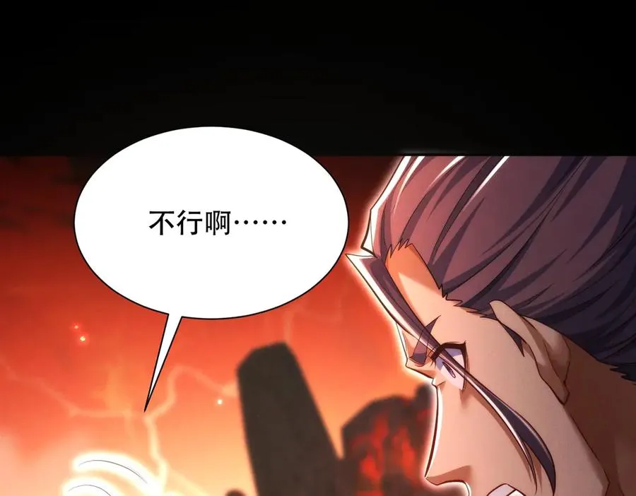 第15话 要命的功法 第46页