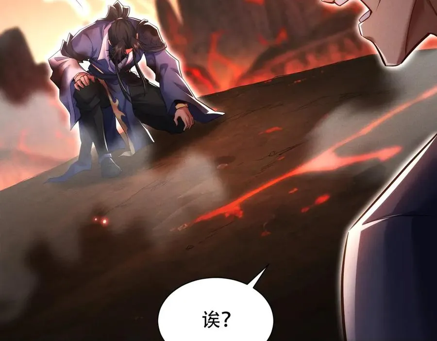 第15话 要命的功法 第47页