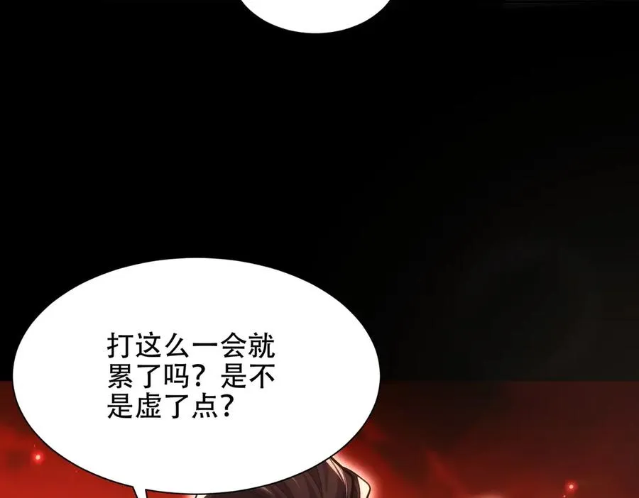 第15话 要命的功法 第48页