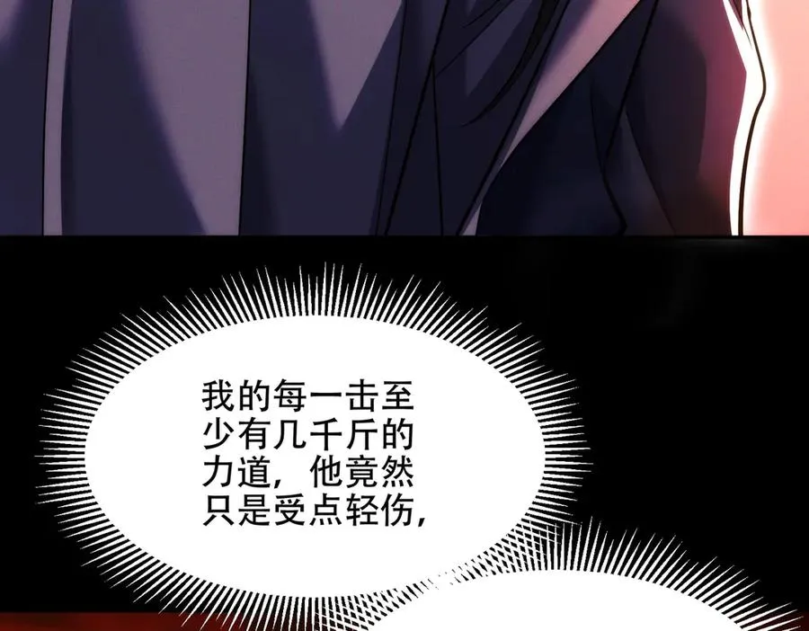 第15话 要命的功法 第51页