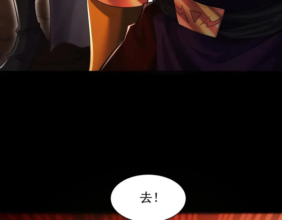 第15话 要命的功法 第54页