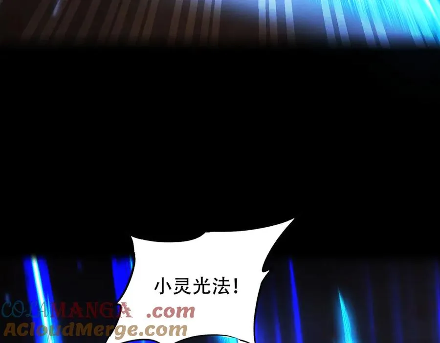 第15话 要命的功法 第57页