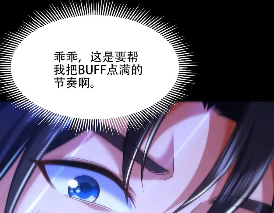第15话 要命的功法 第66页