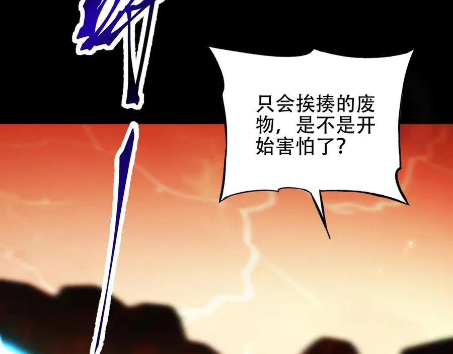 第15话 要命的功法 第68页