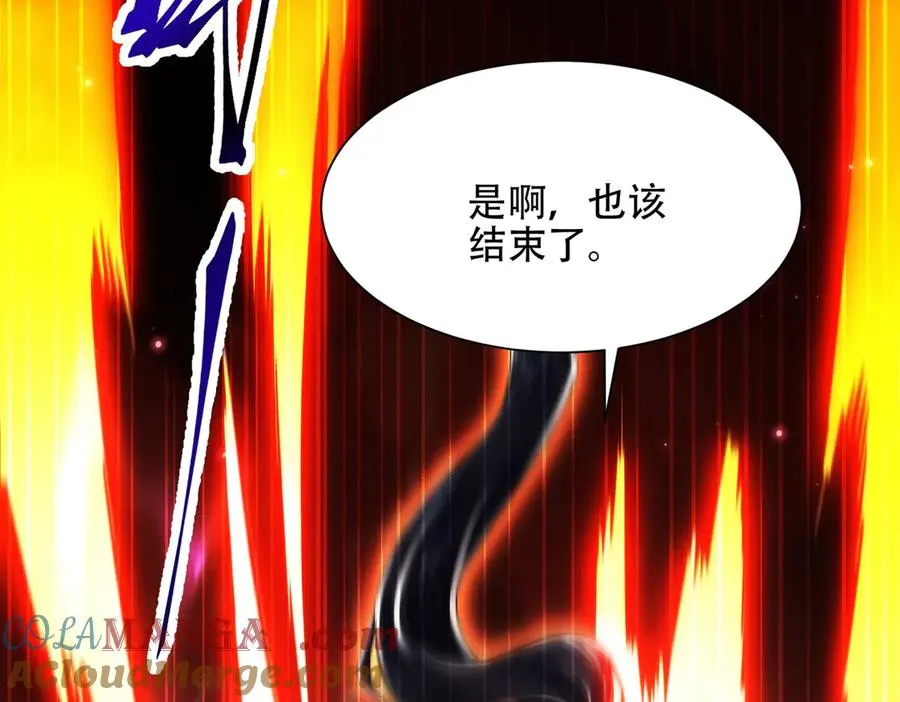 第15话 要命的功法 第73页