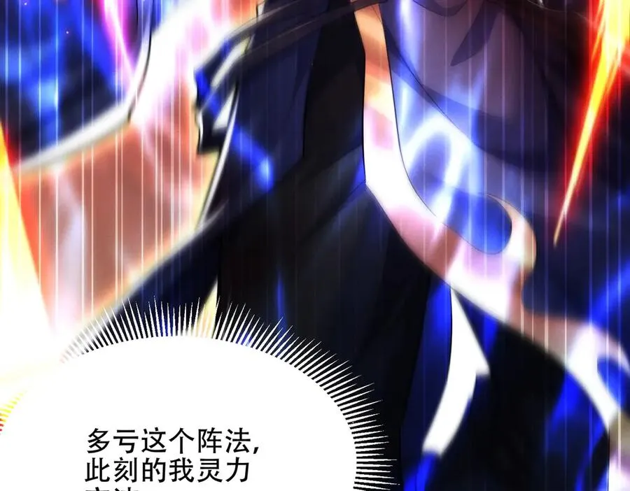 第15话 要命的功法 第75页