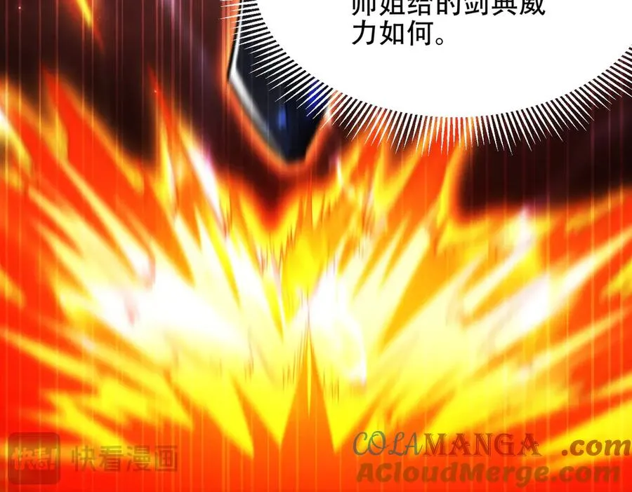 第15话 要命的功法 第77页
