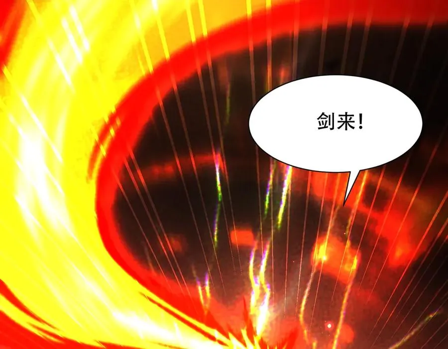 第15话 要命的功法 第80页