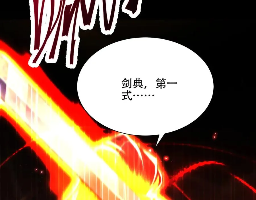 第15话 要命的功法 第83页