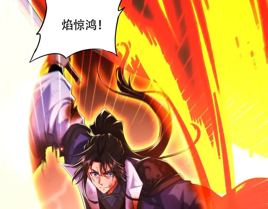 第15话 要命的功法 第91页