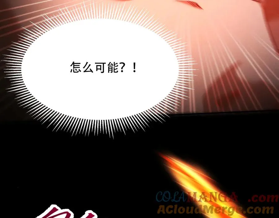 第15话 要命的功法 第101页