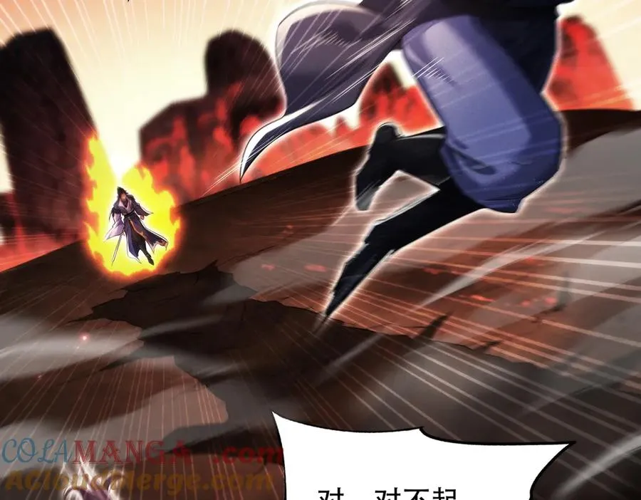 第15话 要命的功法 第109页