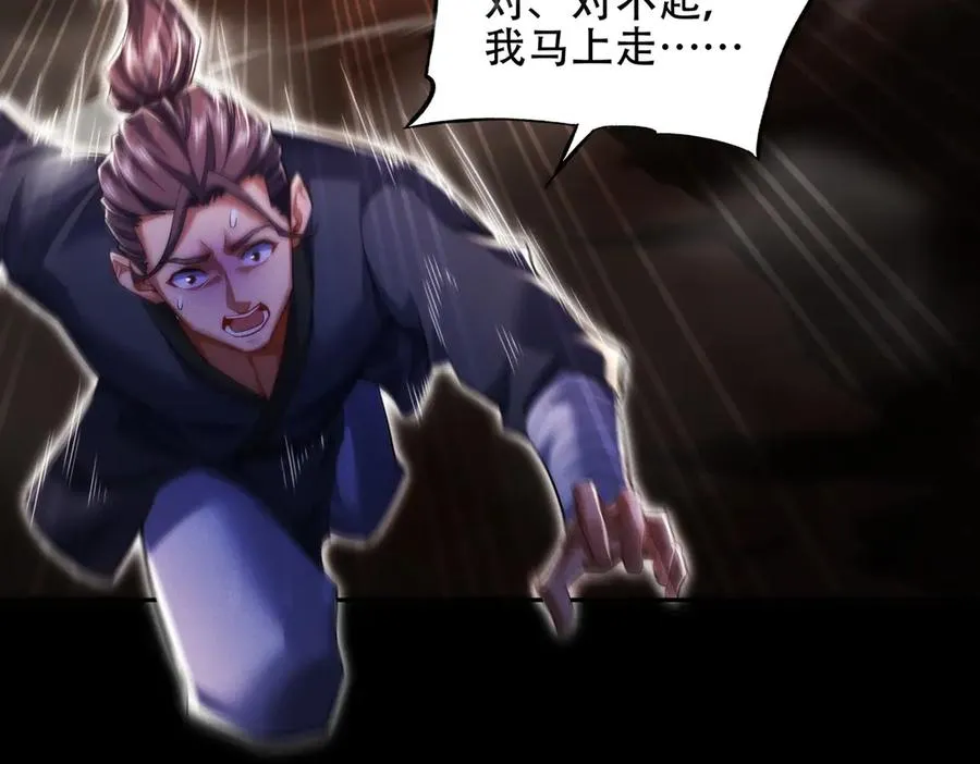 第15话 要命的功法 第110页