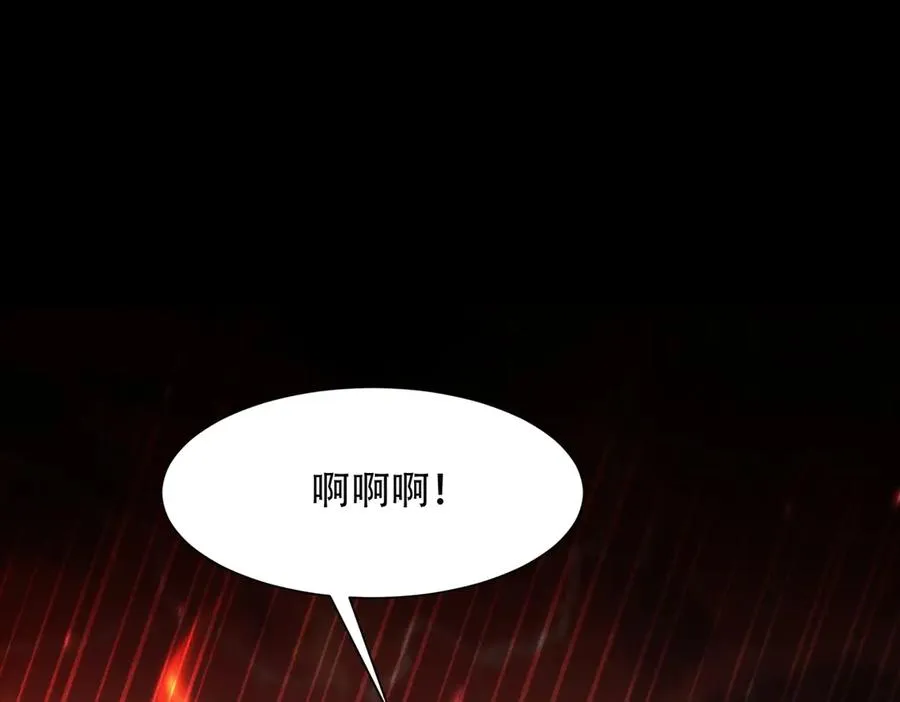 第15话 要命的功法 第111页
