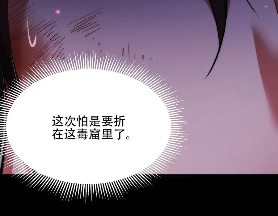 第15话 要命的功法 第118页