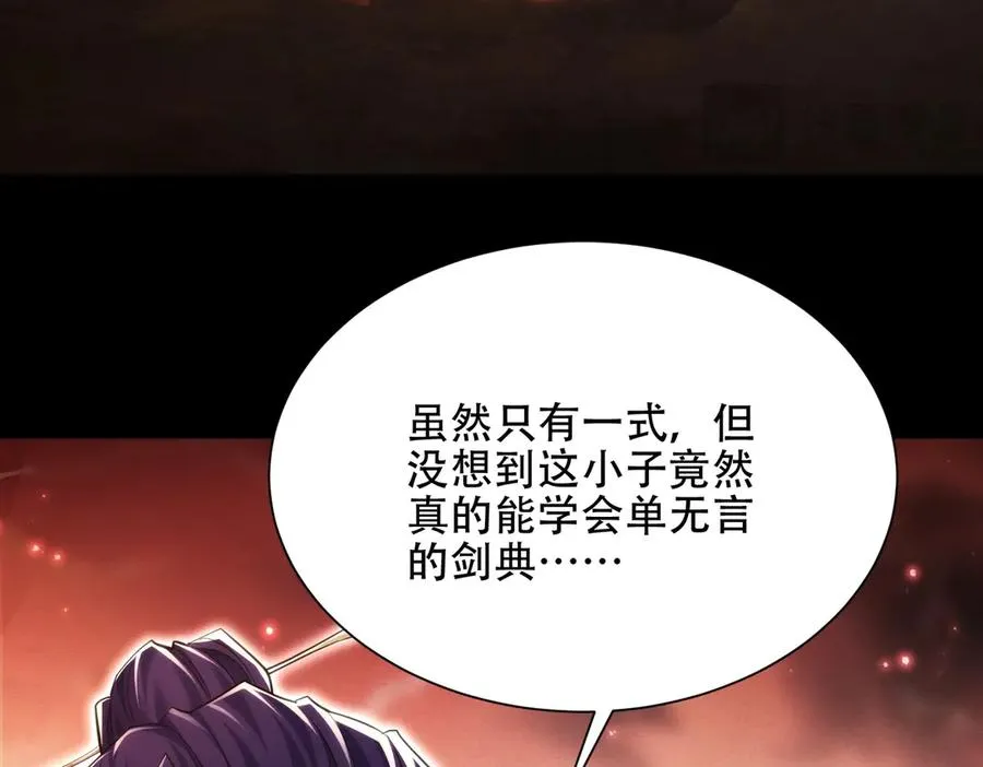 第15话 要命的功法 第124页