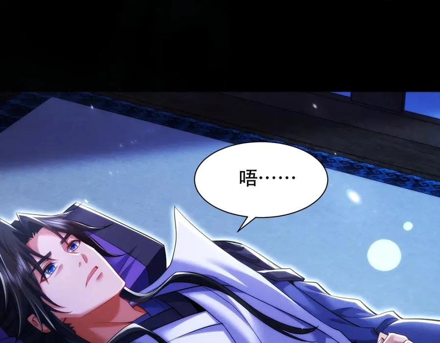 第15话 要命的功法 第138页