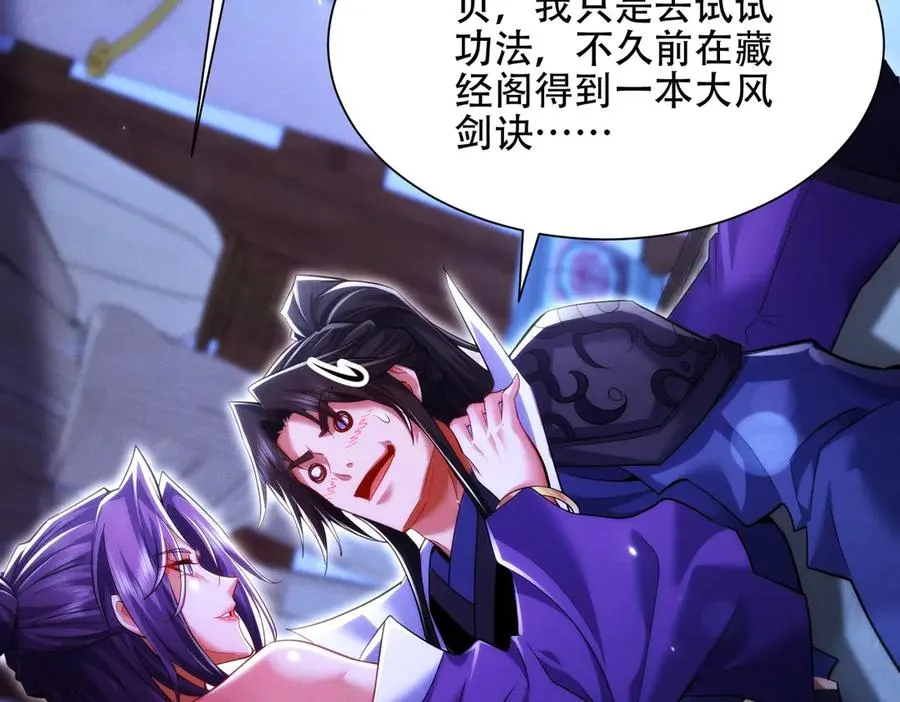 第15话 要命的功法 第148页