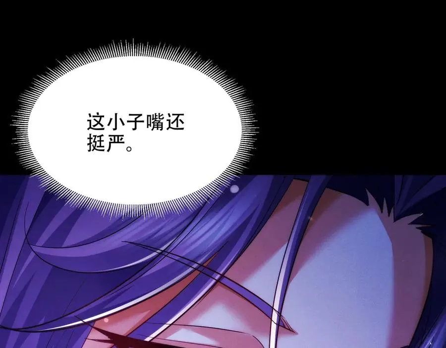 第15话 要命的功法 第152页