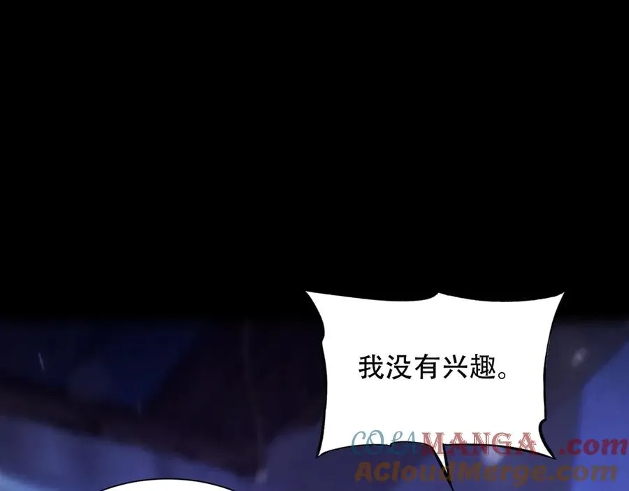 第15话 要命的功法 第157页
