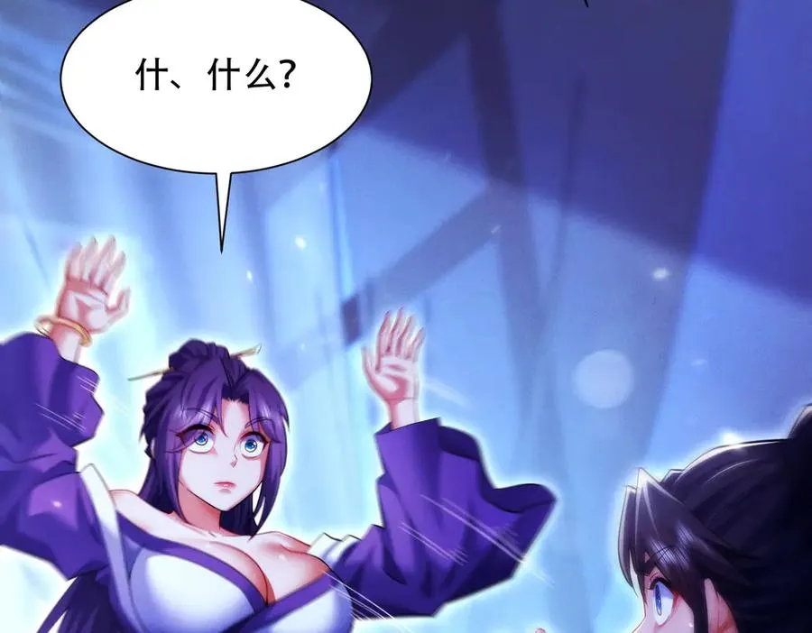 第15话 要命的功法 第158页