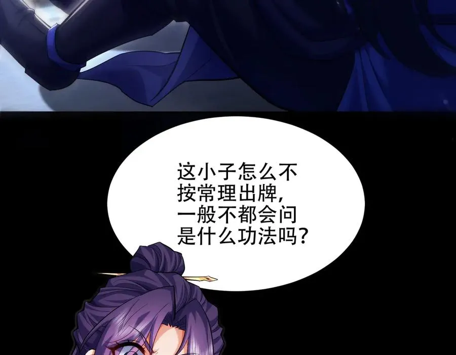 第15话 要命的功法 第160页