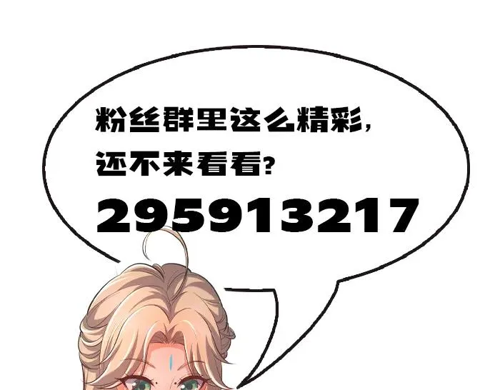 第15话 要命的功法 第168页