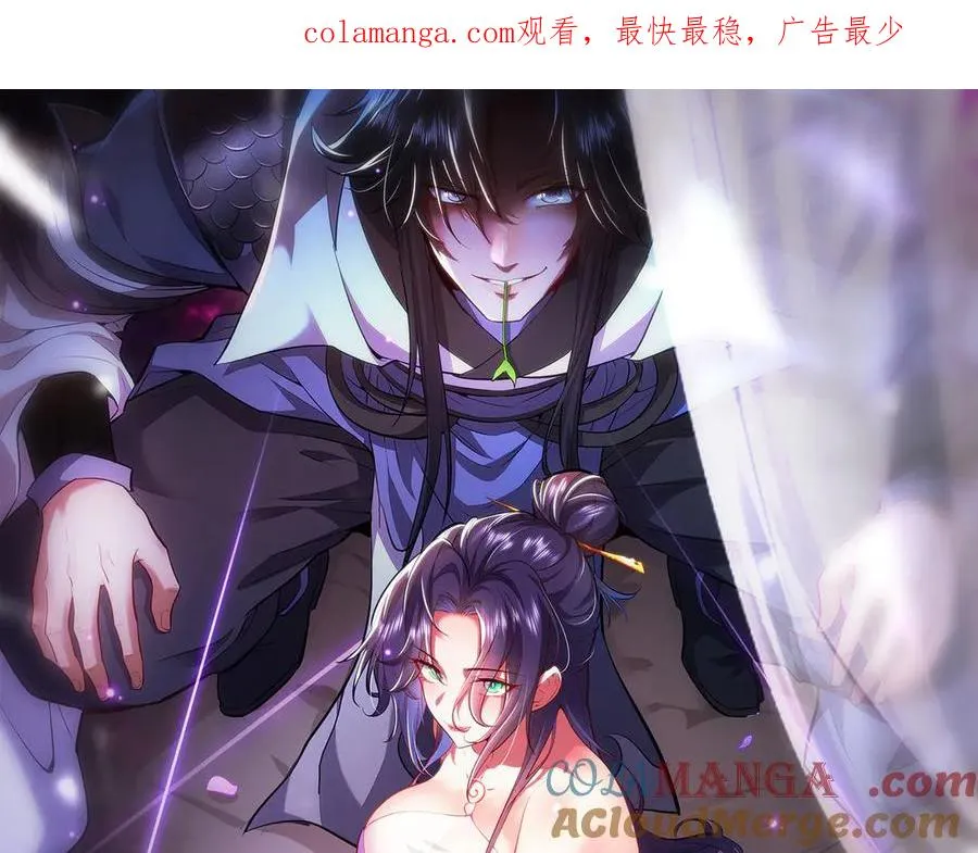 第16话 总有大腿开小灶 第1页