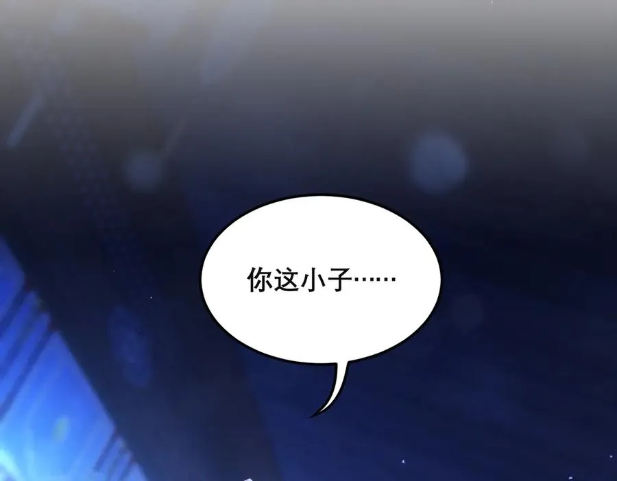 第16话 总有大腿开小灶 第6页