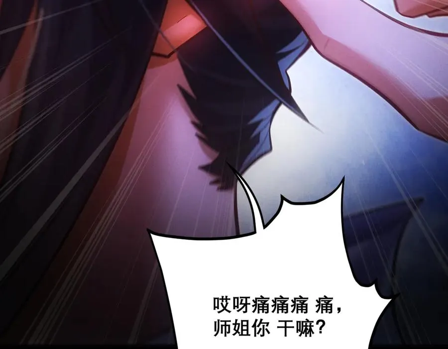 第16话 总有大腿开小灶 第14页