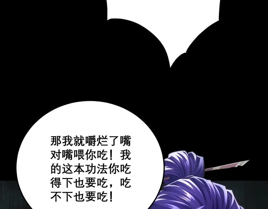 第16话 总有大腿开小灶 第15页