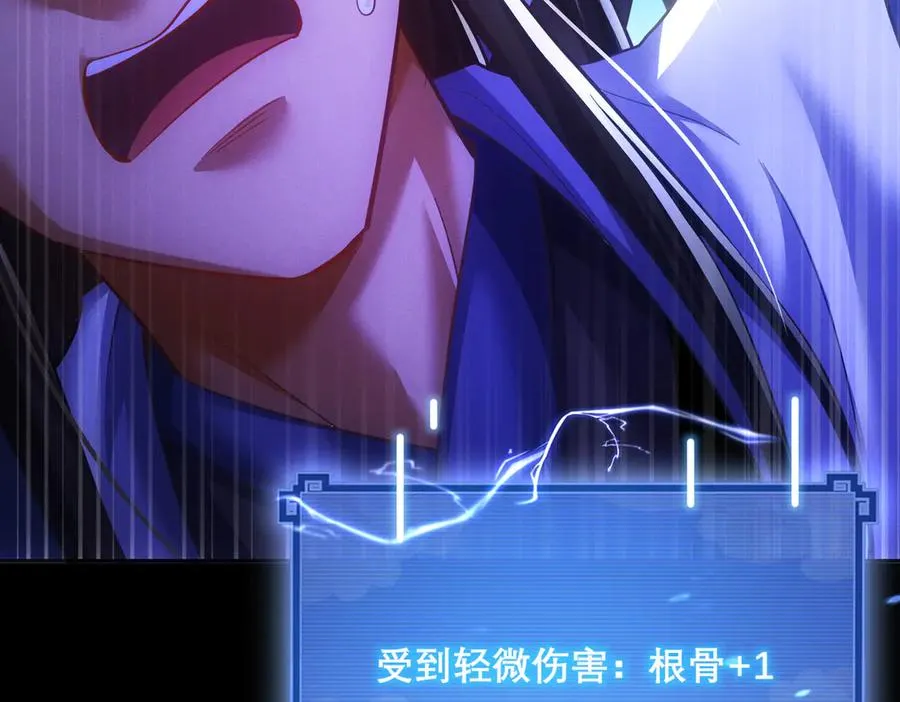 第16话 总有大腿开小灶 第18页