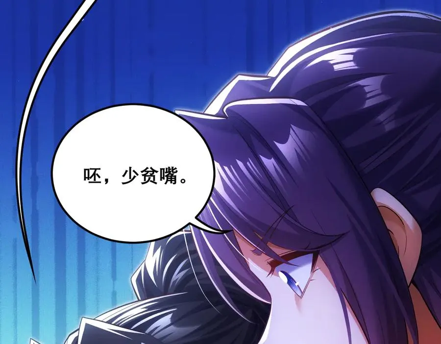 第16话 总有大腿开小灶 第20页