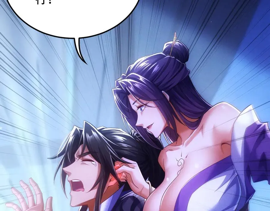 第16话 总有大腿开小灶 第23页