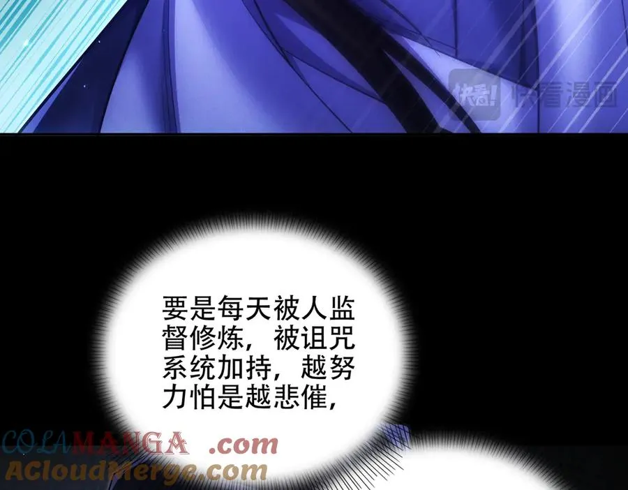 第16话 总有大腿开小灶 第29页