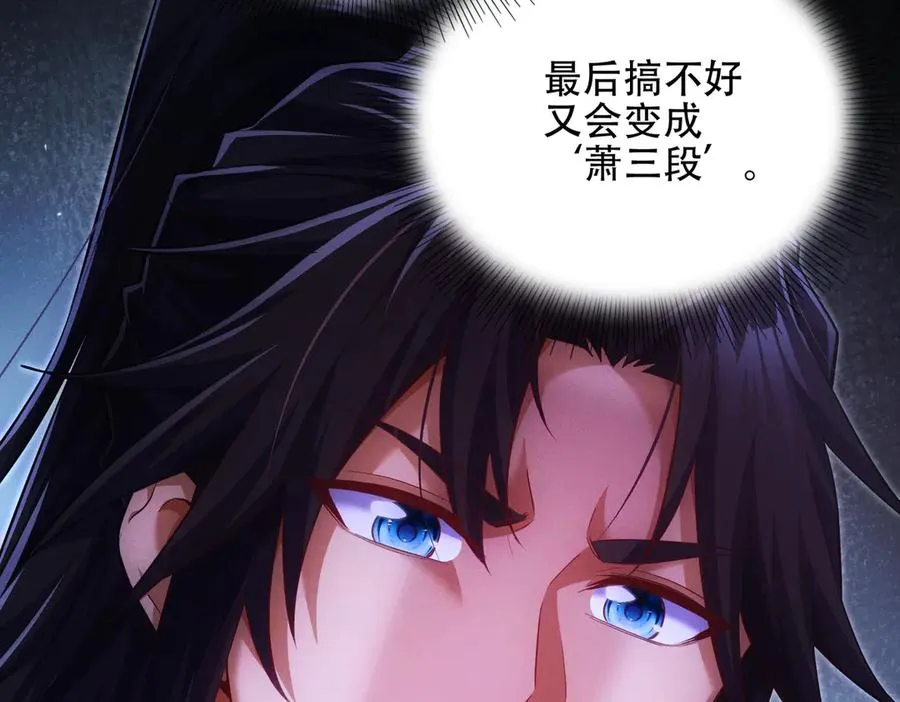 第16话 总有大腿开小灶 第30页
