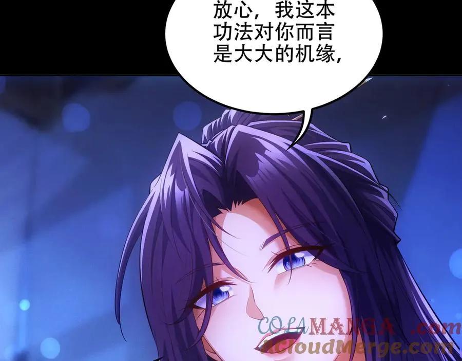 第16话 总有大腿开小灶 第33页