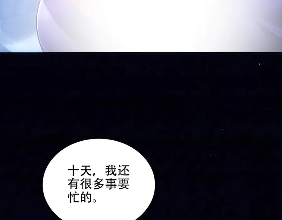 第16话 总有大腿开小灶 第35页