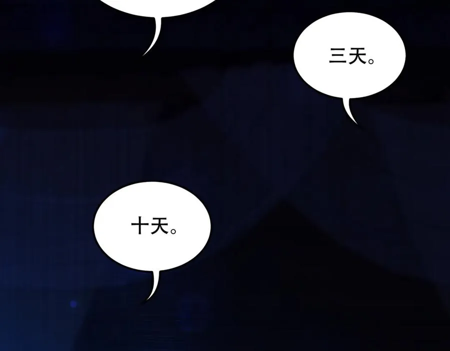 第16话 总有大腿开小灶 第36页