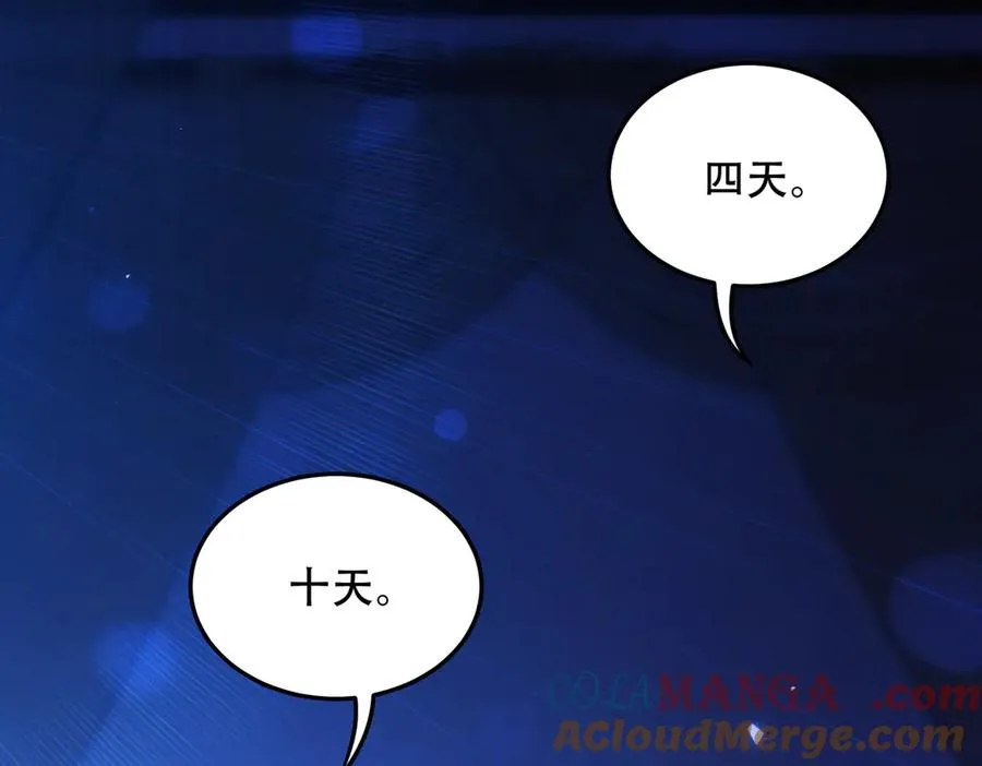 第16话 总有大腿开小灶 第37页