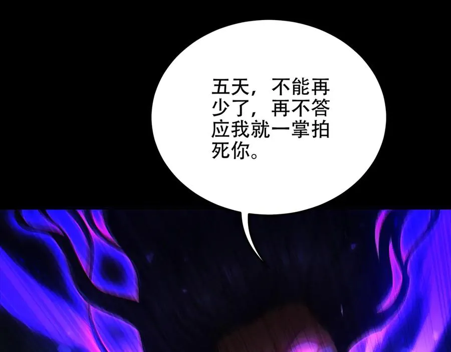 第16话 总有大腿开小灶 第40页