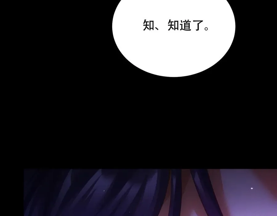 第16话 总有大腿开小灶 第43页