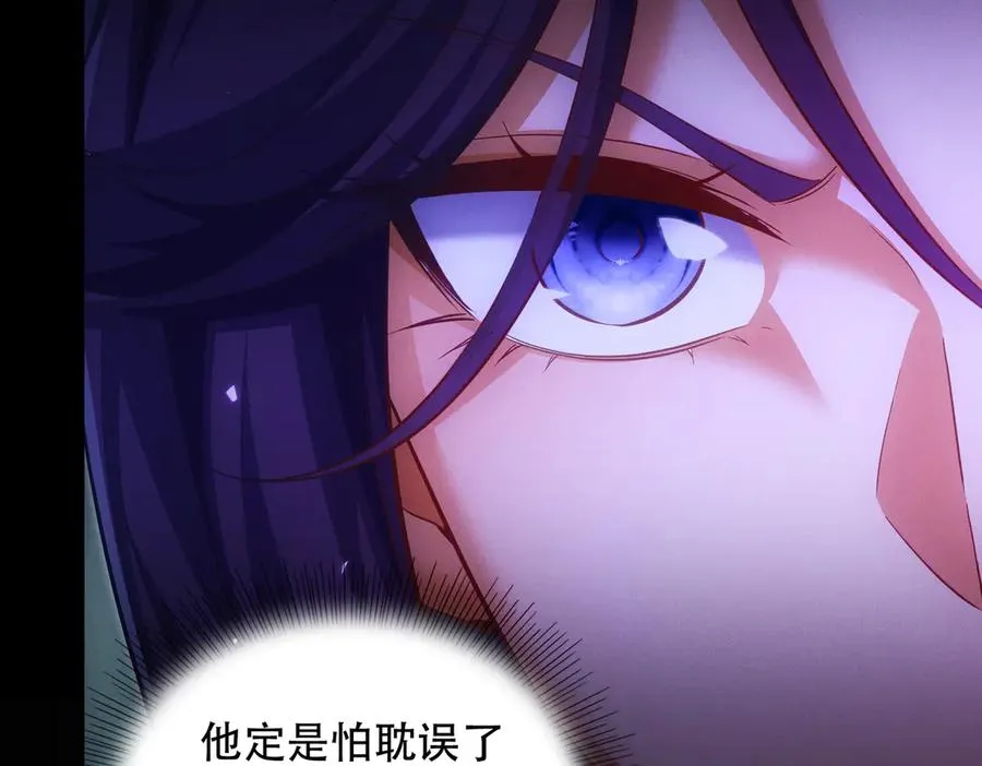 第16话 总有大腿开小灶 第44页