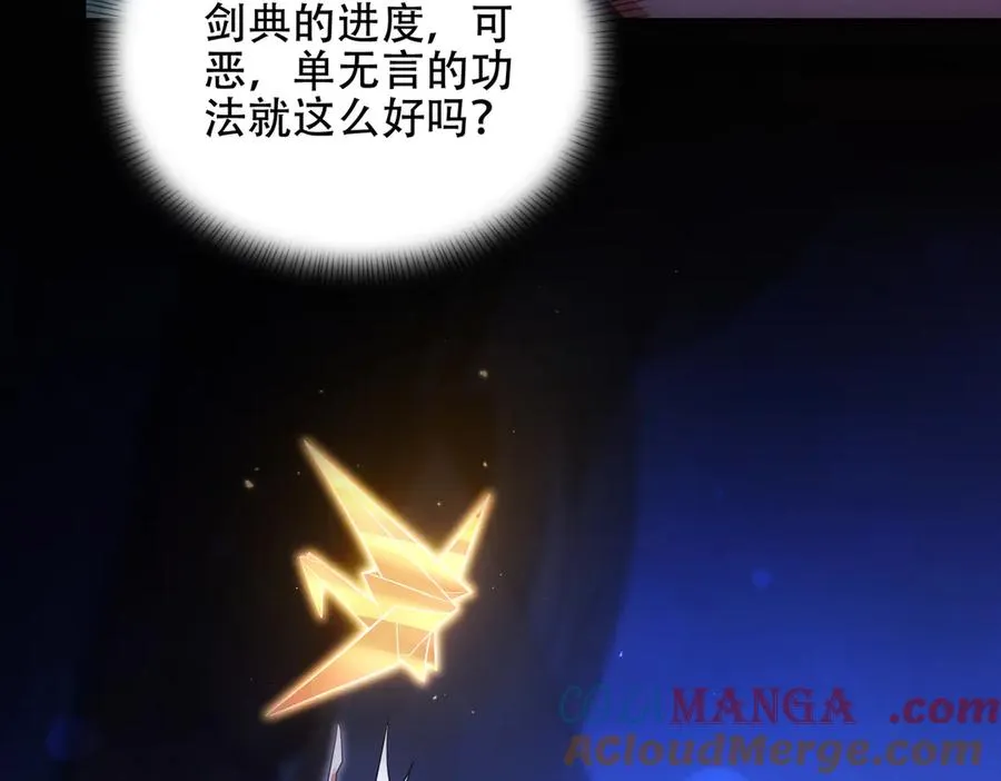 第16话 总有大腿开小灶 第45页