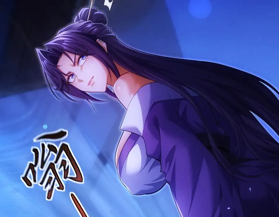 第16话 总有大腿开小灶 第46页