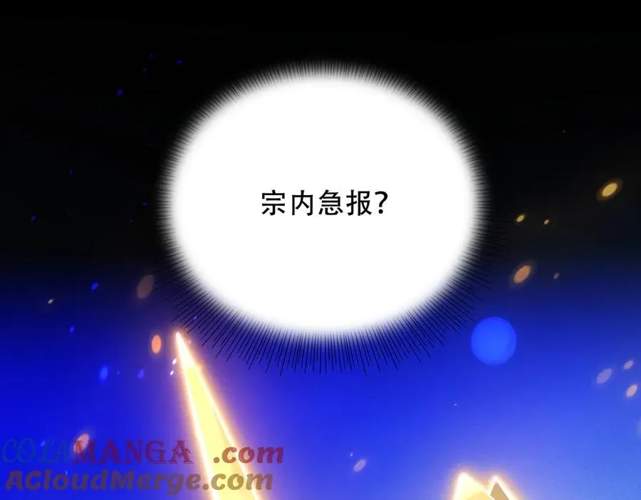 第16话 总有大腿开小灶 第49页