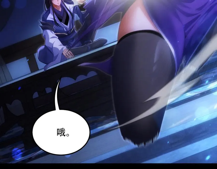 第16话 总有大腿开小灶 第54页